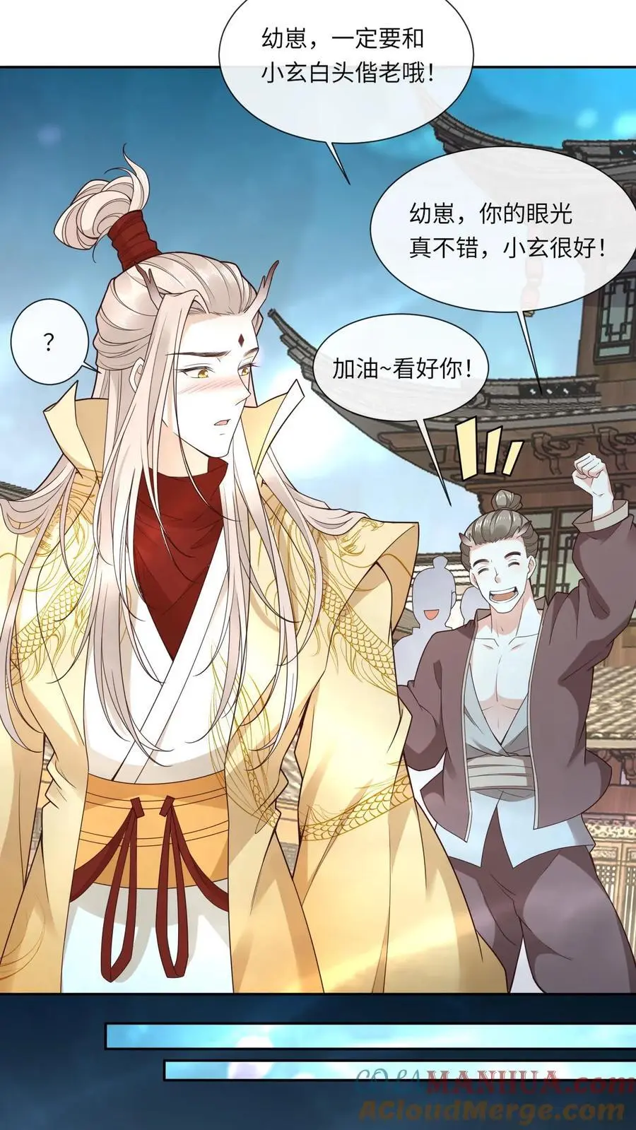第117话 误会 第15页