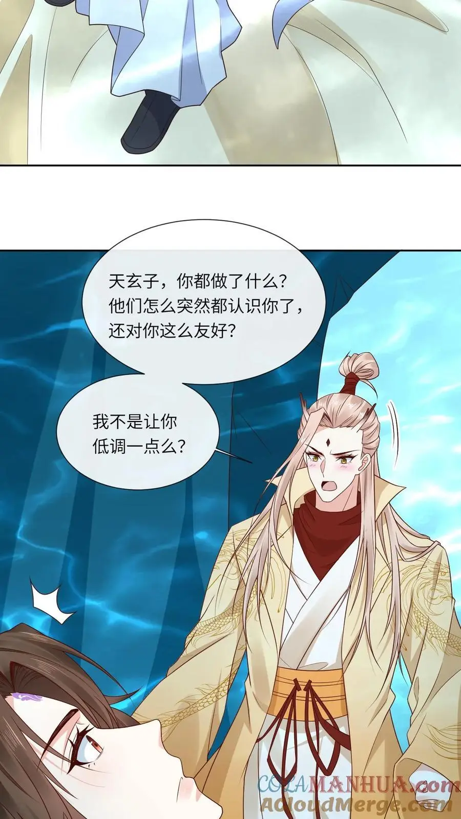 第117话 误会 第17页