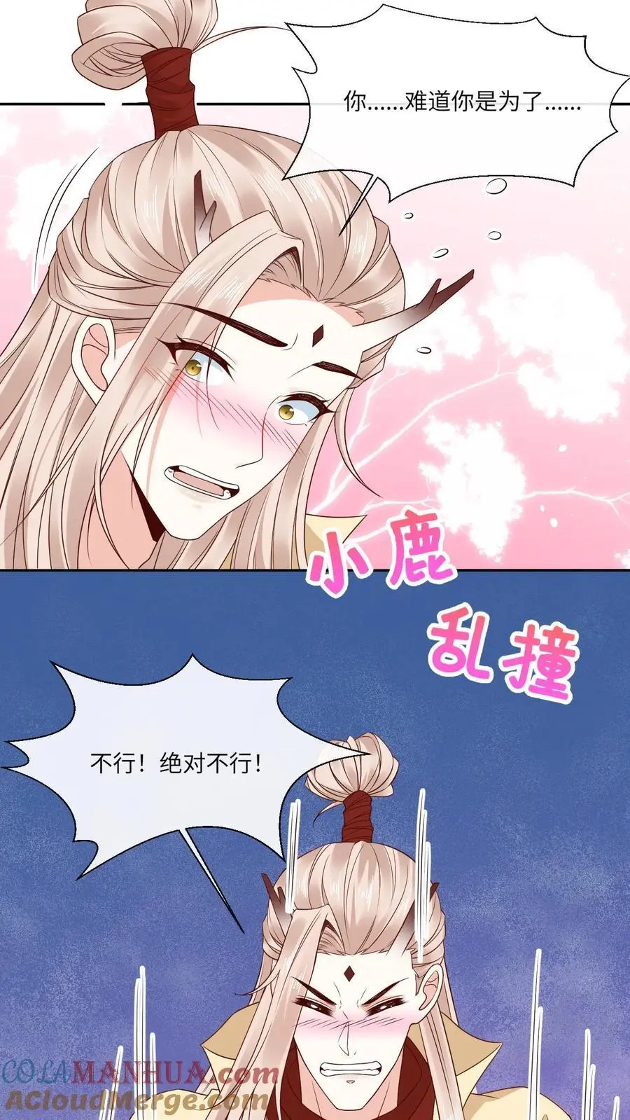 第117话 误会 第19页