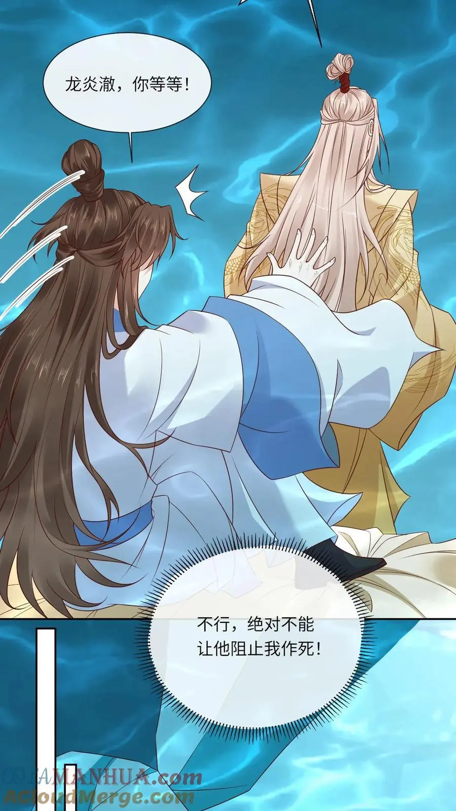 第117话 误会 第21页