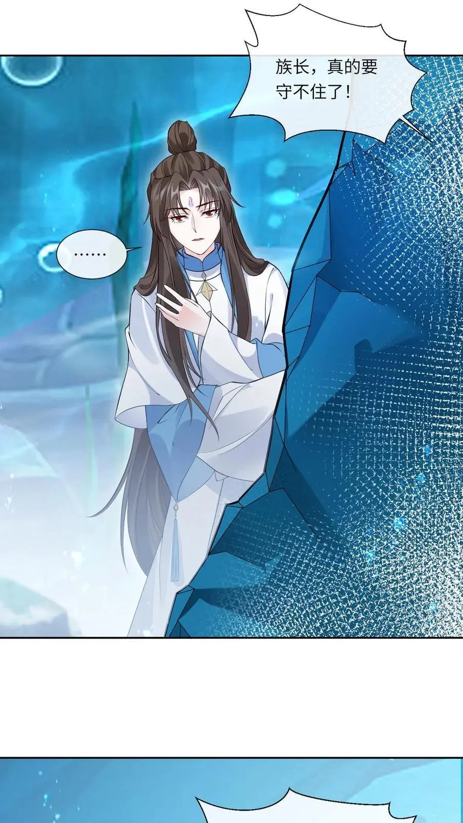 第116话 封印黑洞 第2页