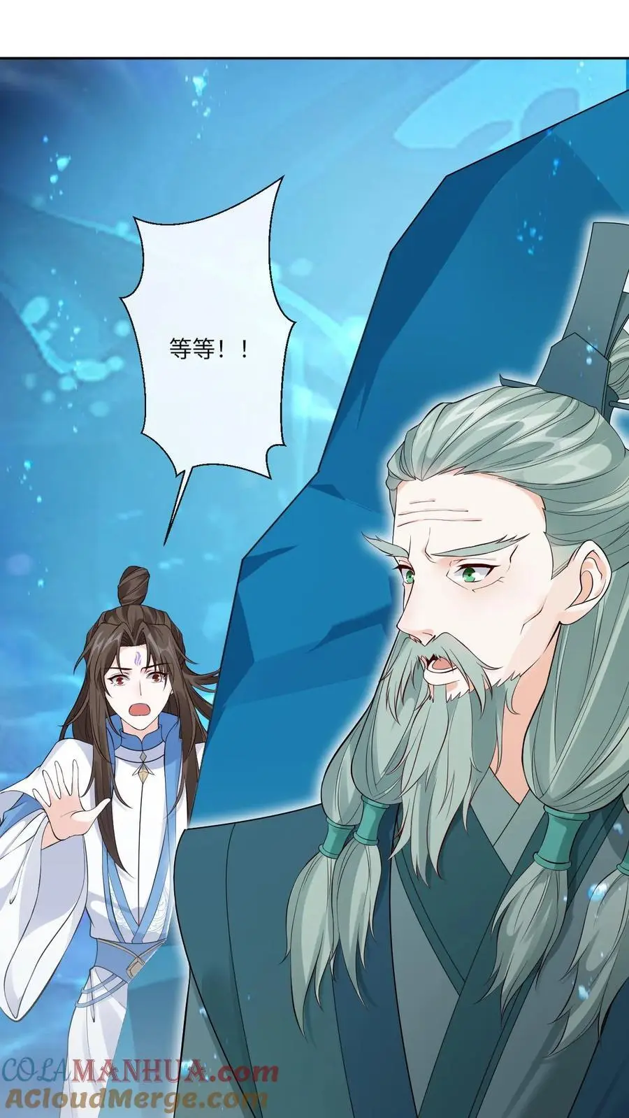 第116话 封印黑洞 第5页