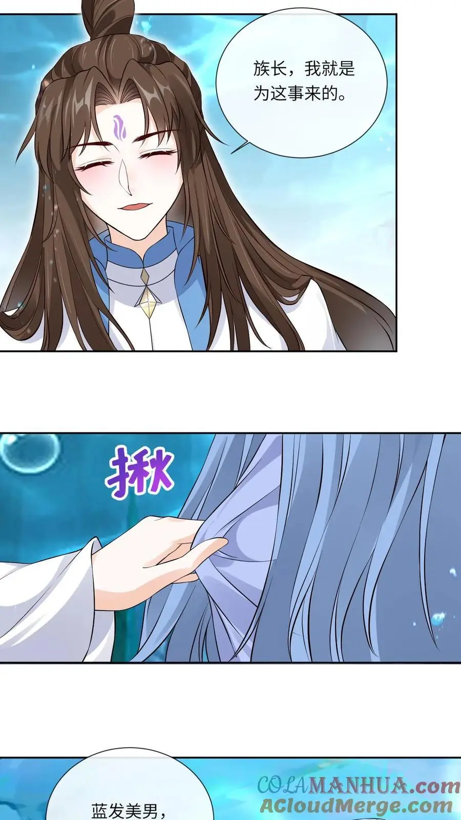 第116话 封印黑洞 第7页