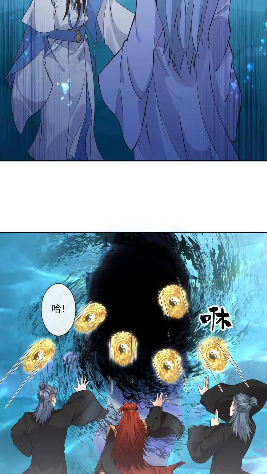 第116话 封印黑洞 第12页