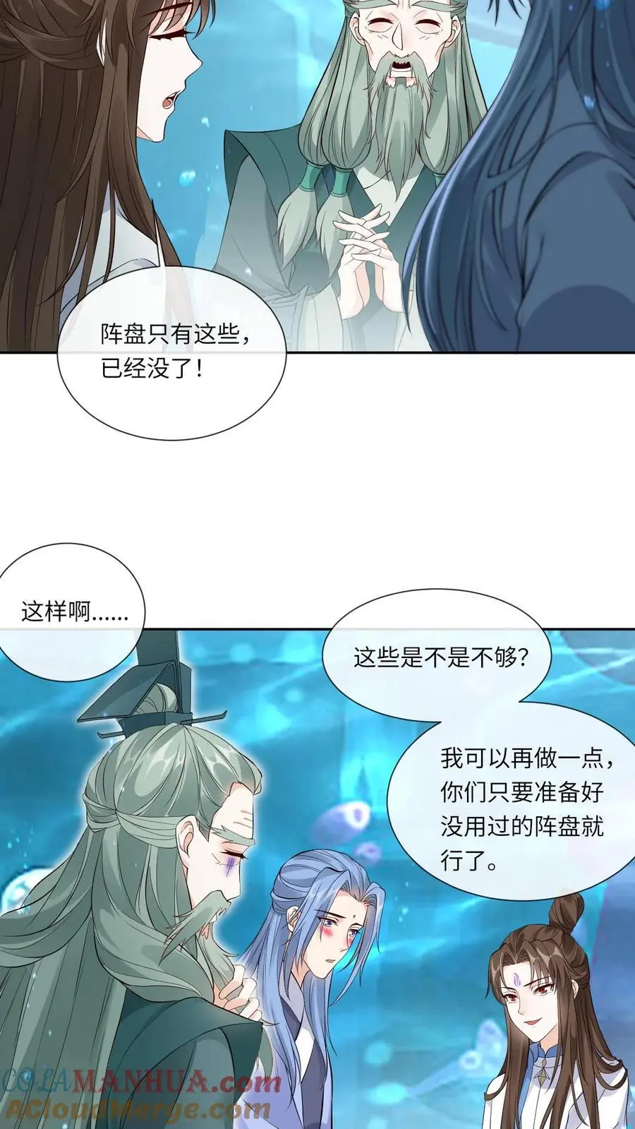 第116话 封印黑洞 第15页