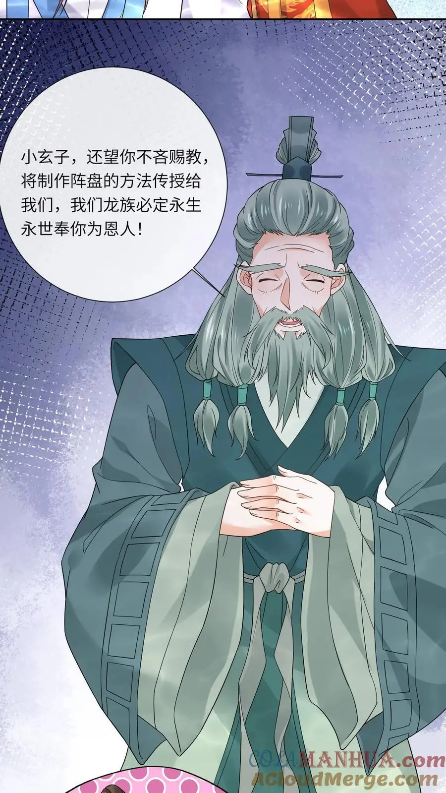 第116话 封印黑洞 第17页