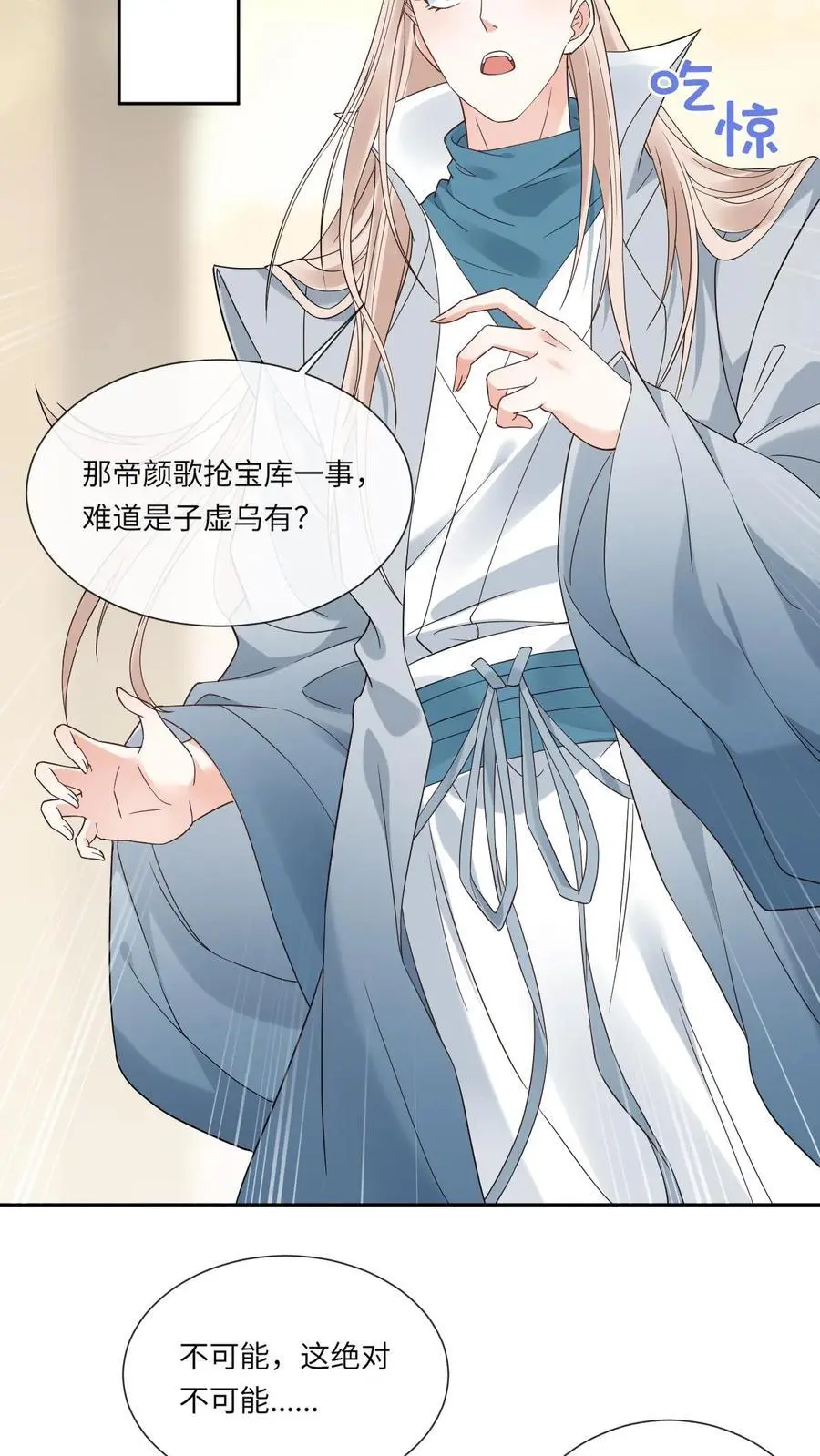 第116话 封印黑洞 第20页