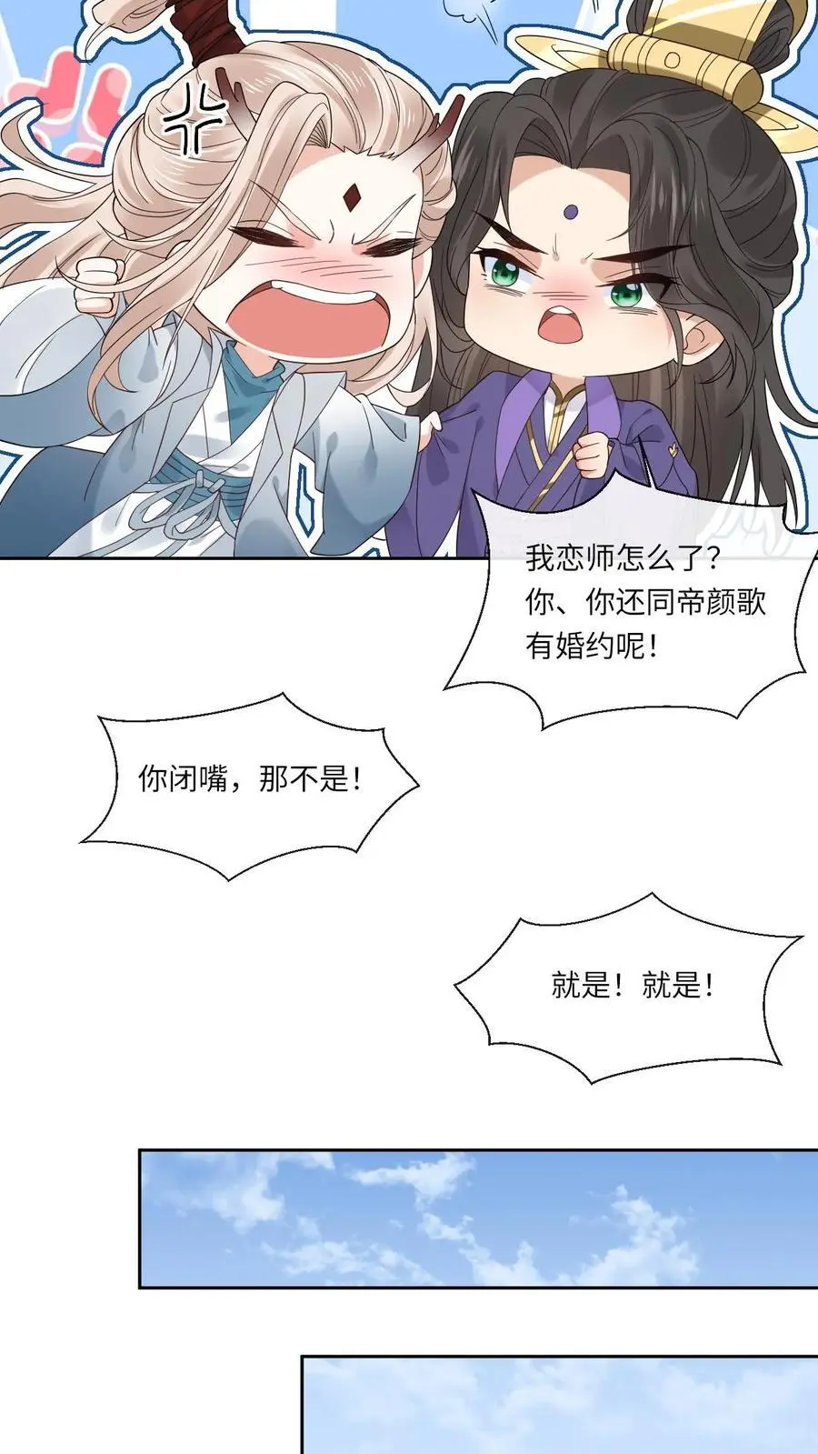 第116话 封印黑洞 第22页