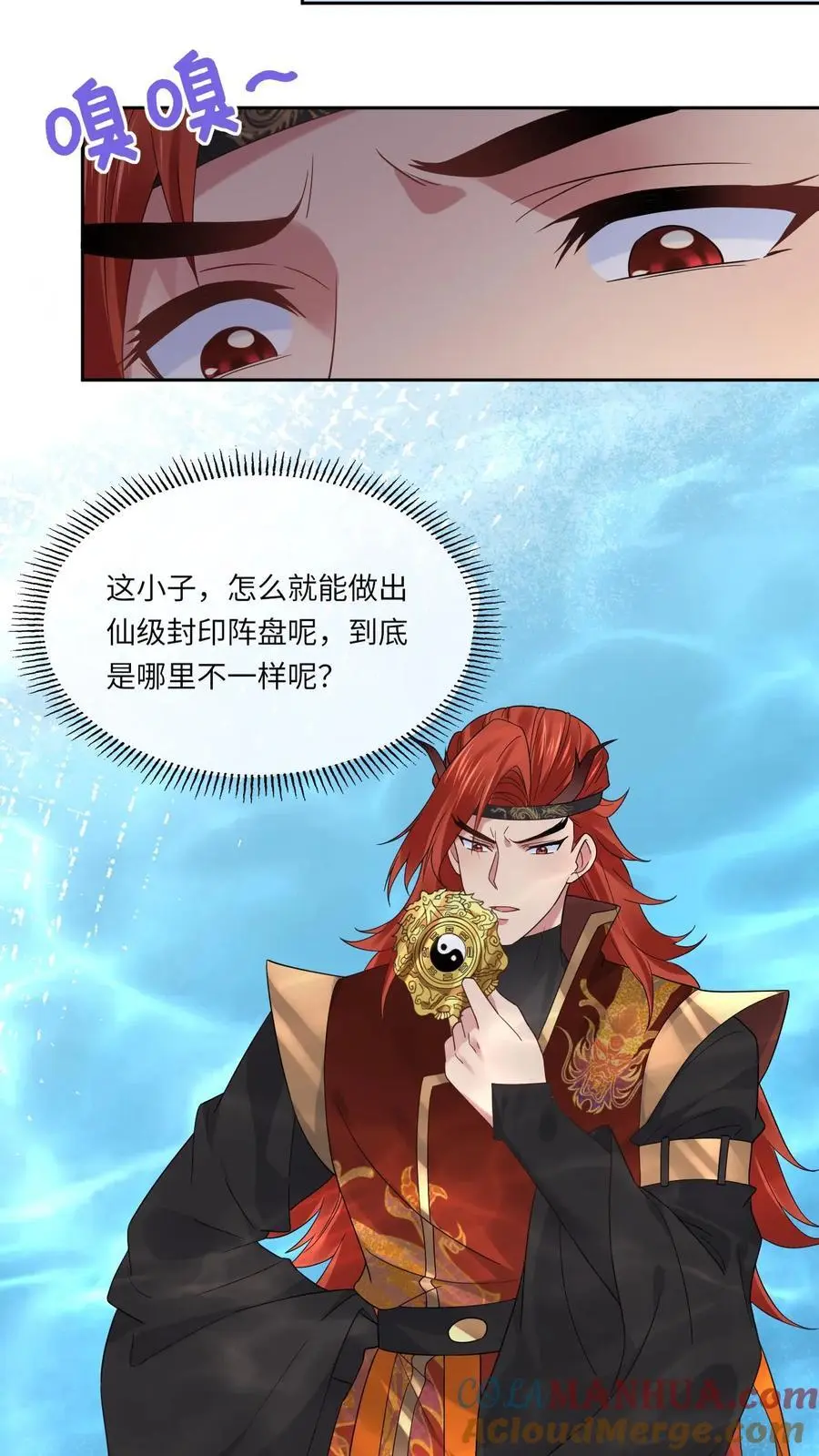 第116话 封印黑洞 第23页