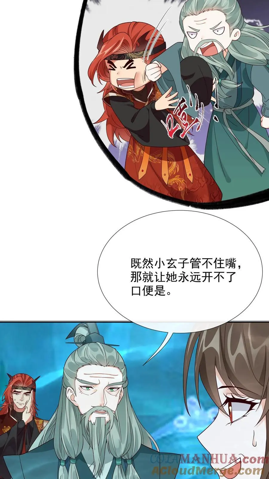 第115话 虚空裂缝 第7页