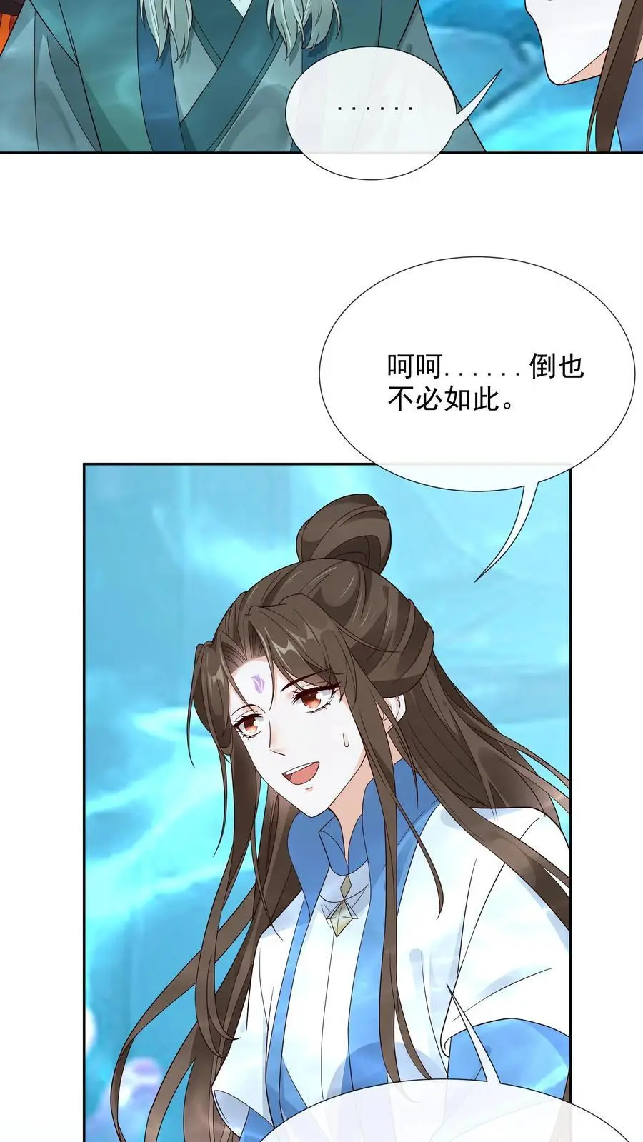 第115话 虚空裂缝 第8页