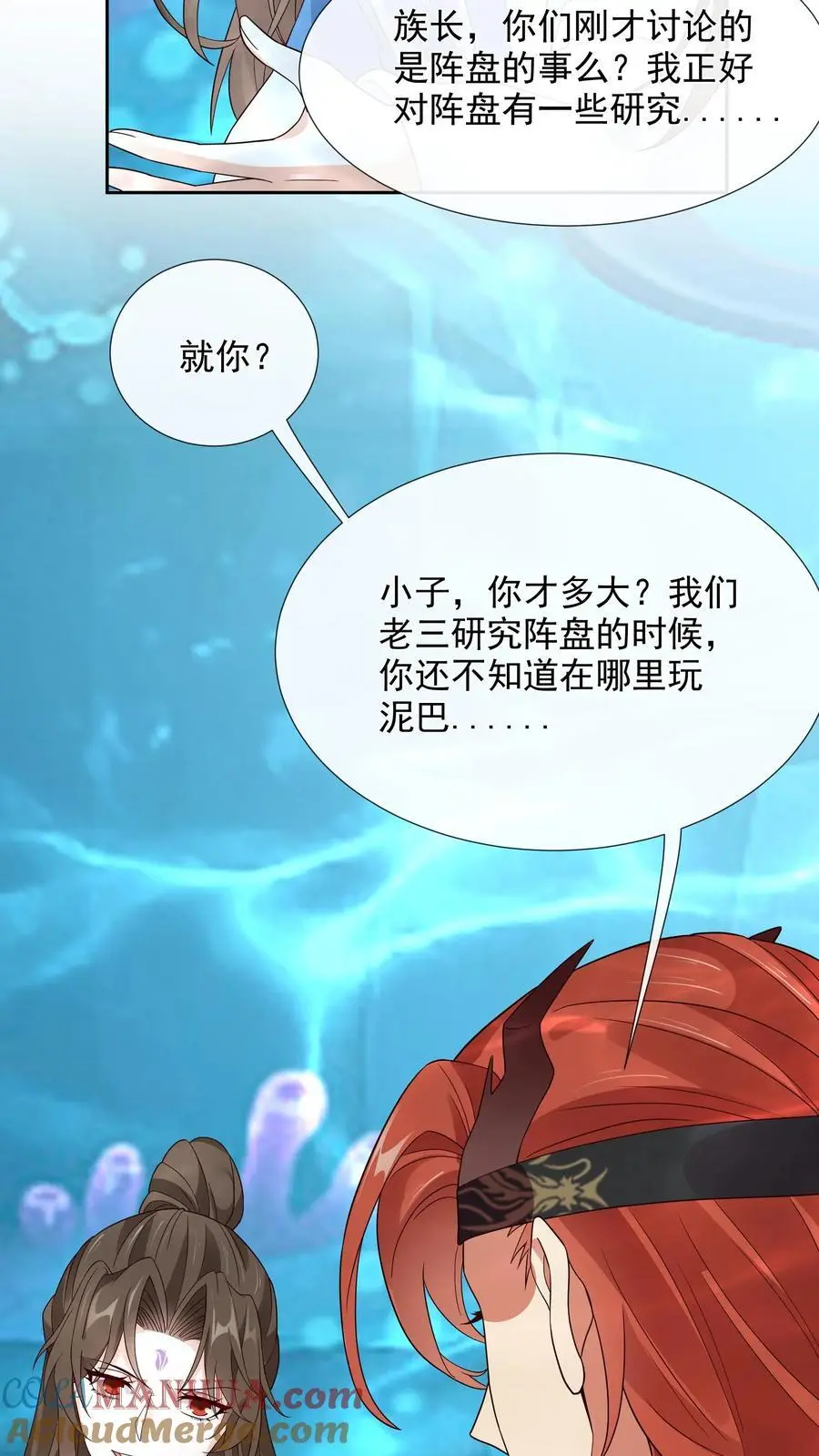 第115话 虚空裂缝 第9页