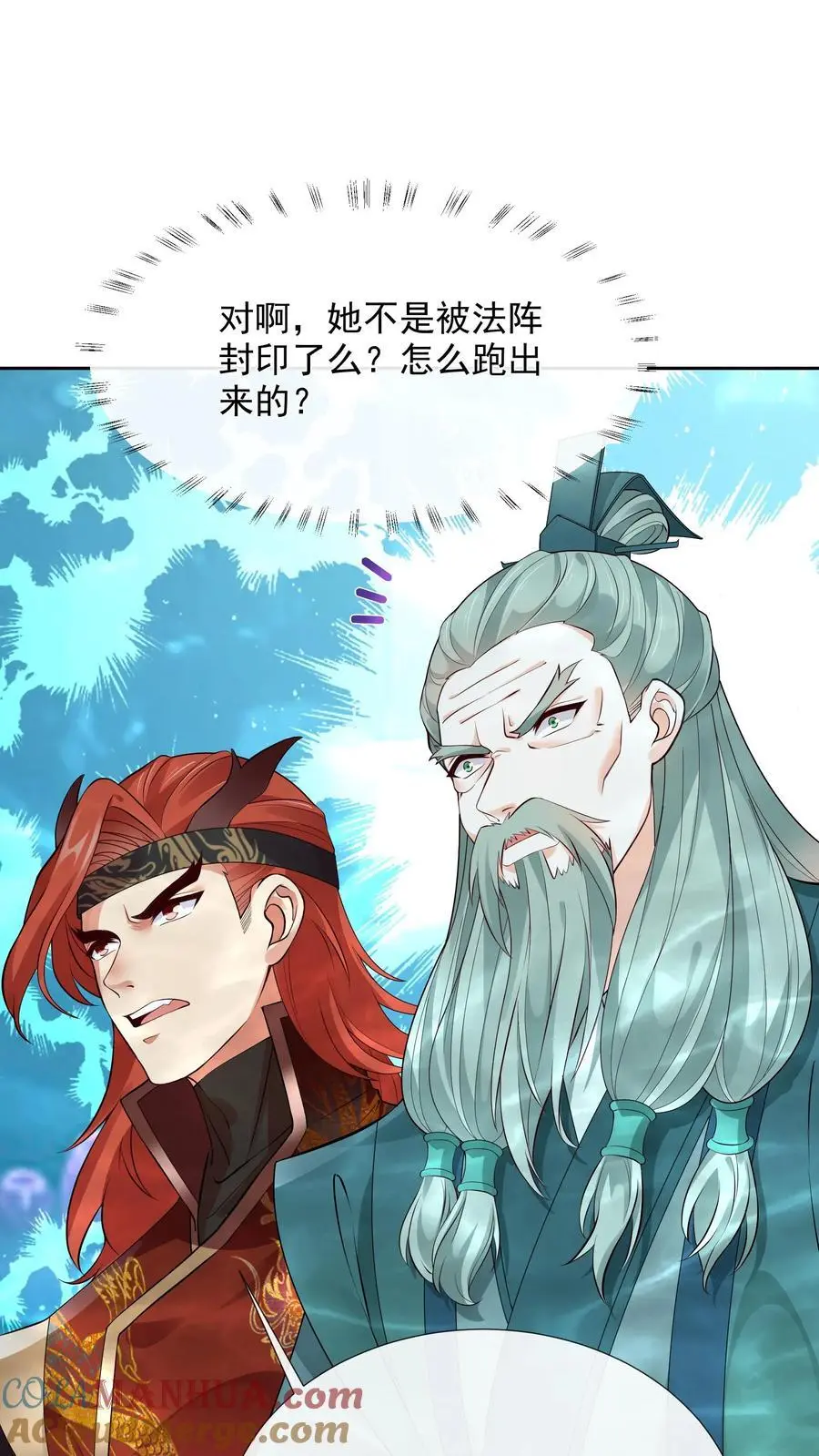 第115话 虚空裂缝 第11页
