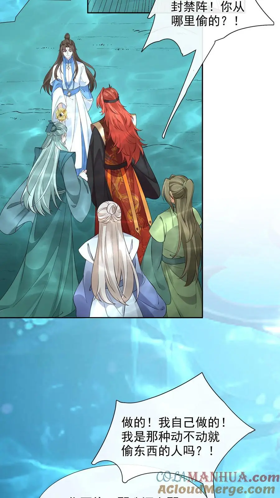 第115话 虚空裂缝 第13页