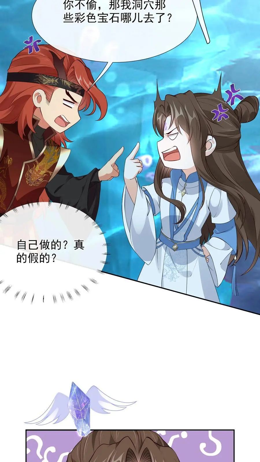 第115话 虚空裂缝 第14页