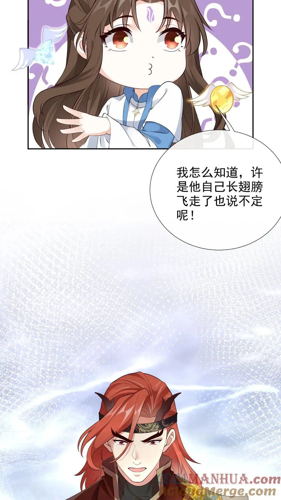 第115话 虚空裂缝 第15页
