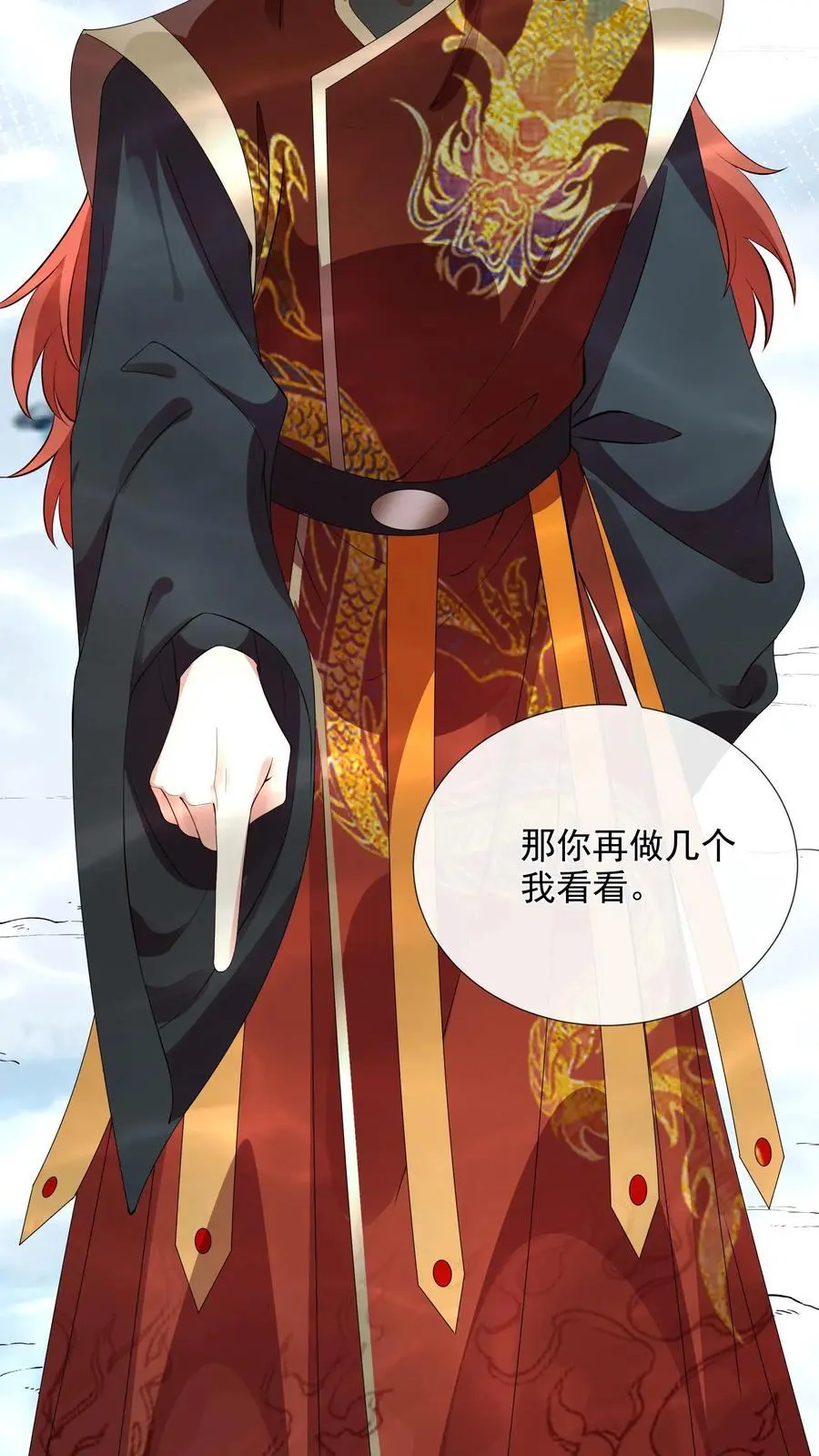 第115话 虚空裂缝 第16页