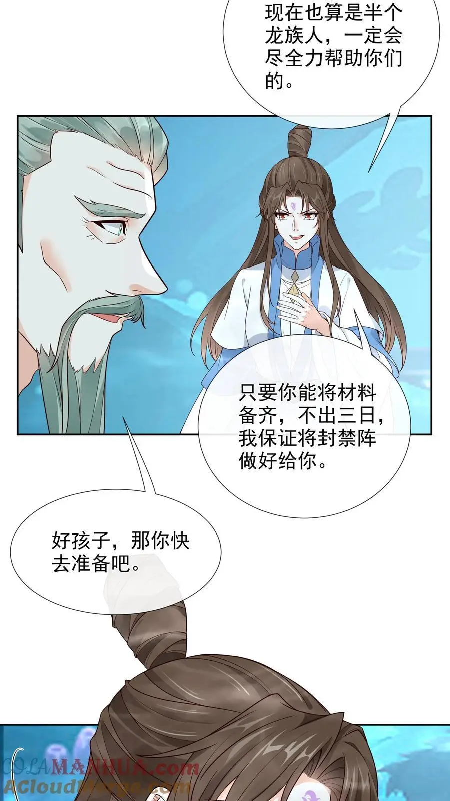 第115话 虚空裂缝 第23页