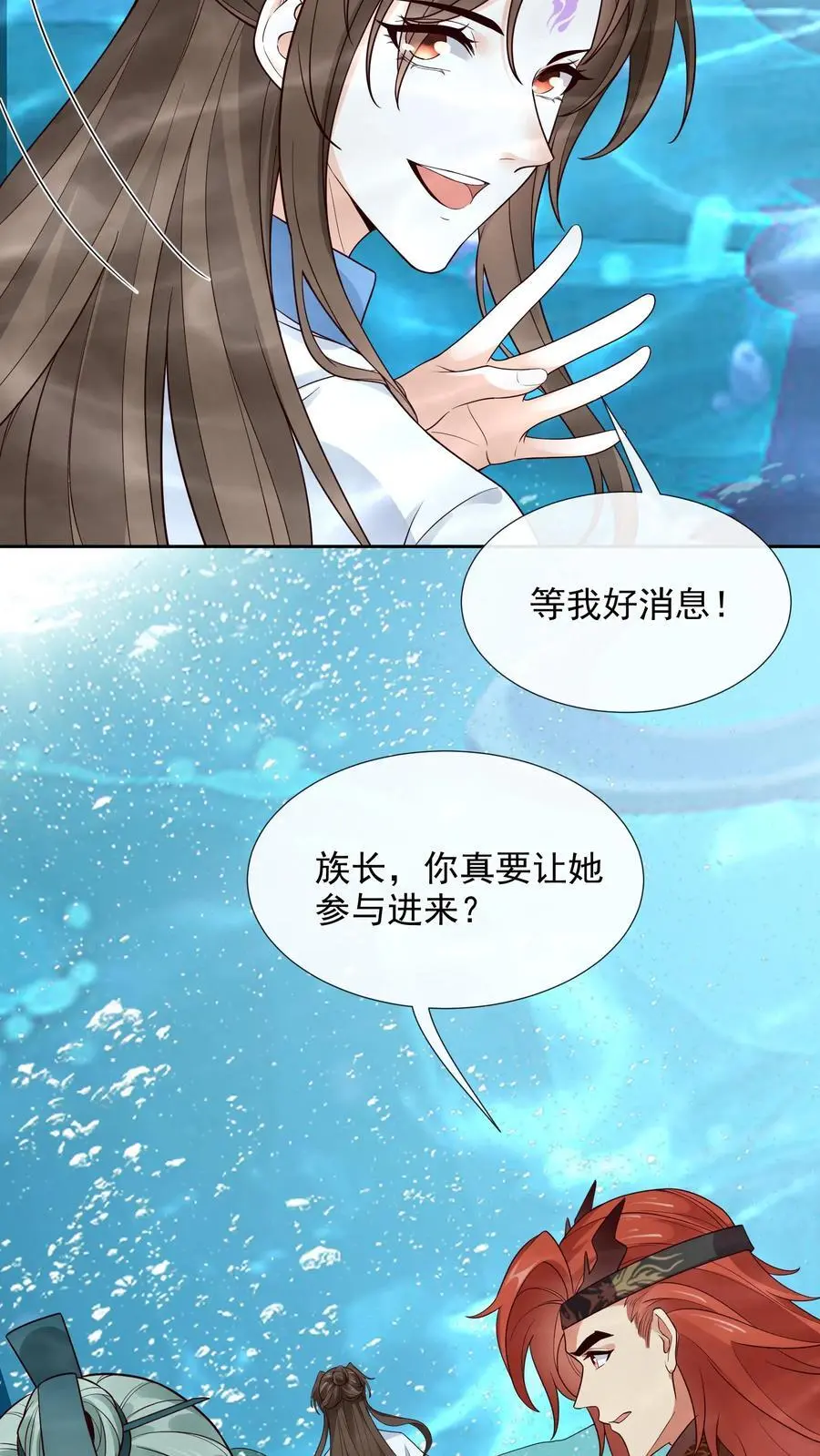 第115话 虚空裂缝 第24页