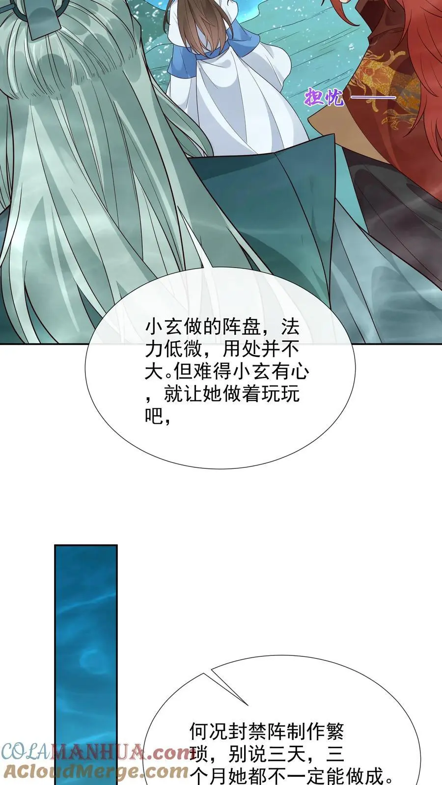 第115话 虚空裂缝 第25页