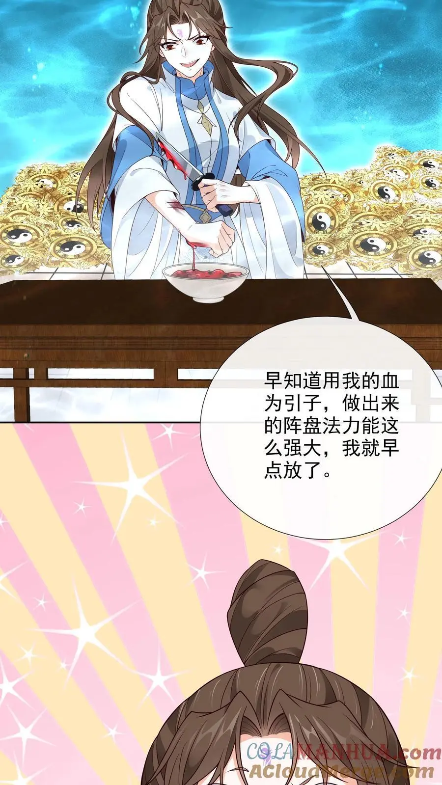 第115话 虚空裂缝 第27页