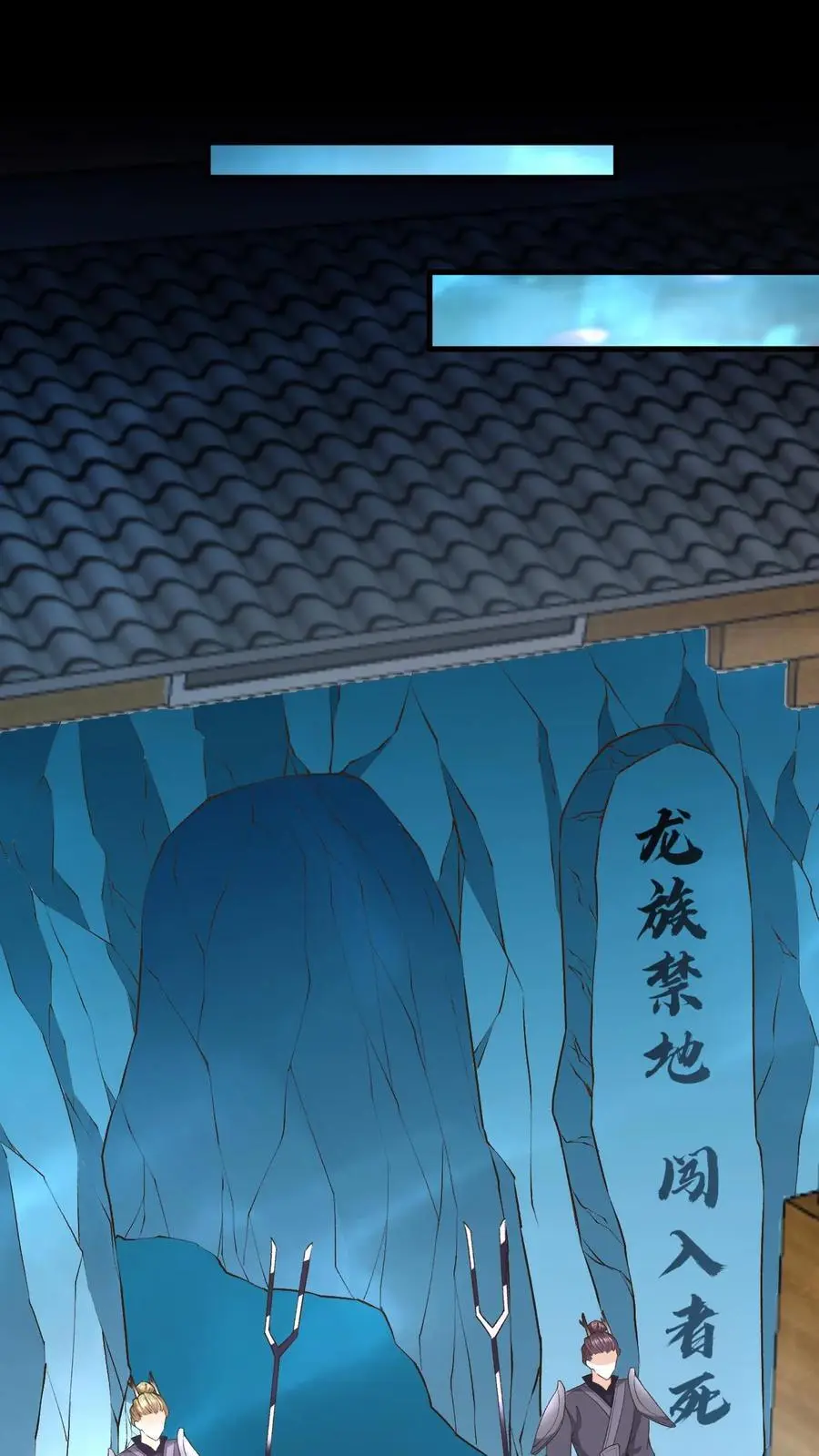 第114话 三大禁地 第2页