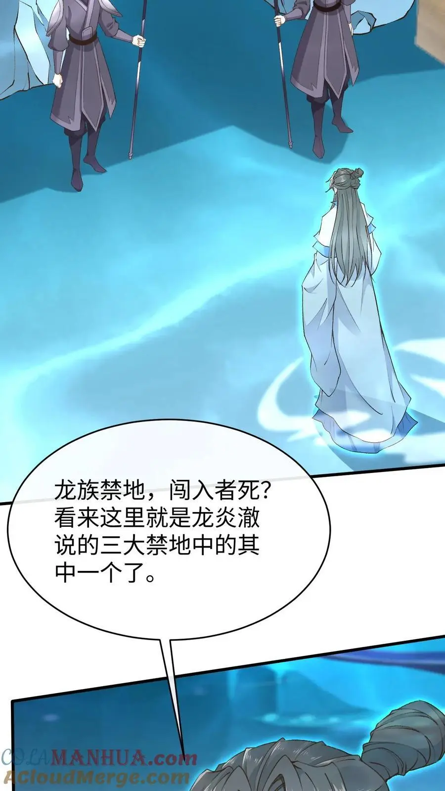 第114话 三大禁地 第3页