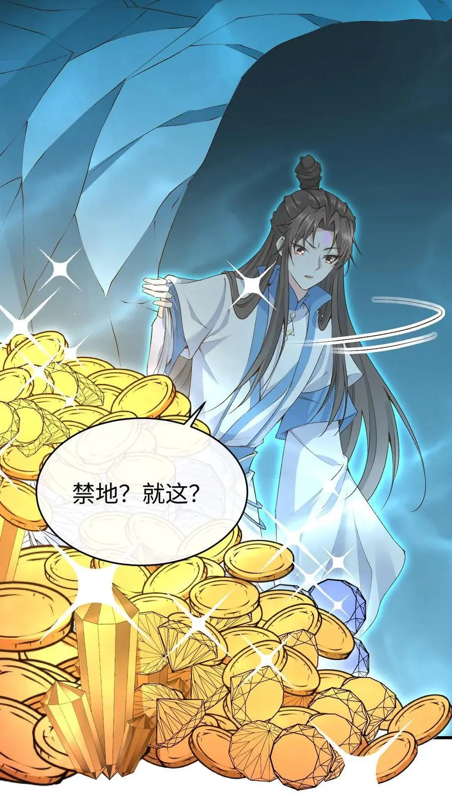 第114话 三大禁地 第8页