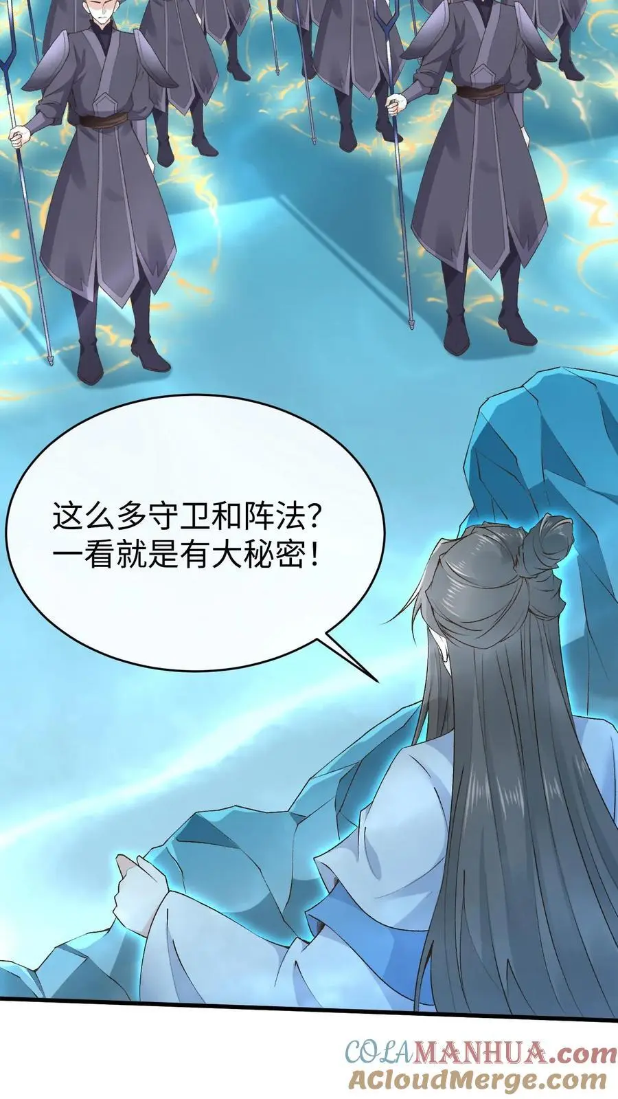 第114话 三大禁地 第13页