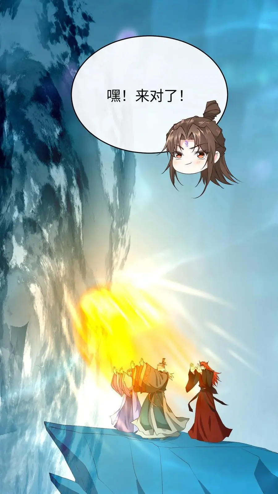 第114话 三大禁地 第16页