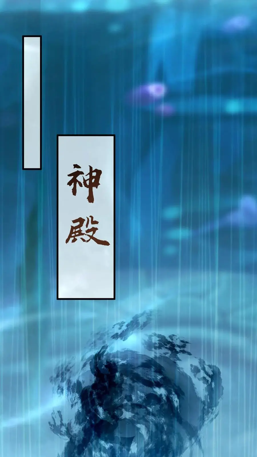 第114话 三大禁地 第20页