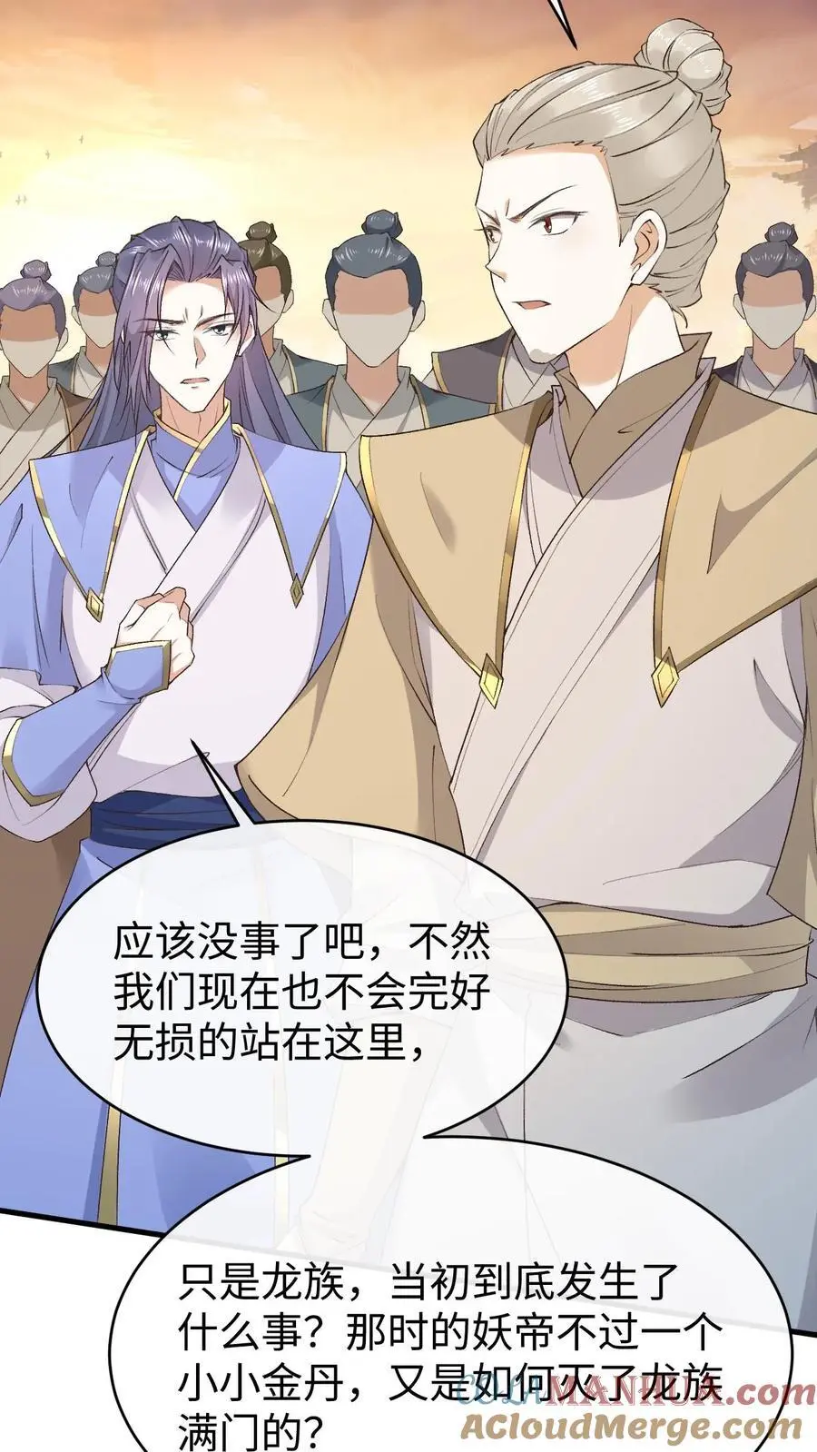 第114话 三大禁地 第23页