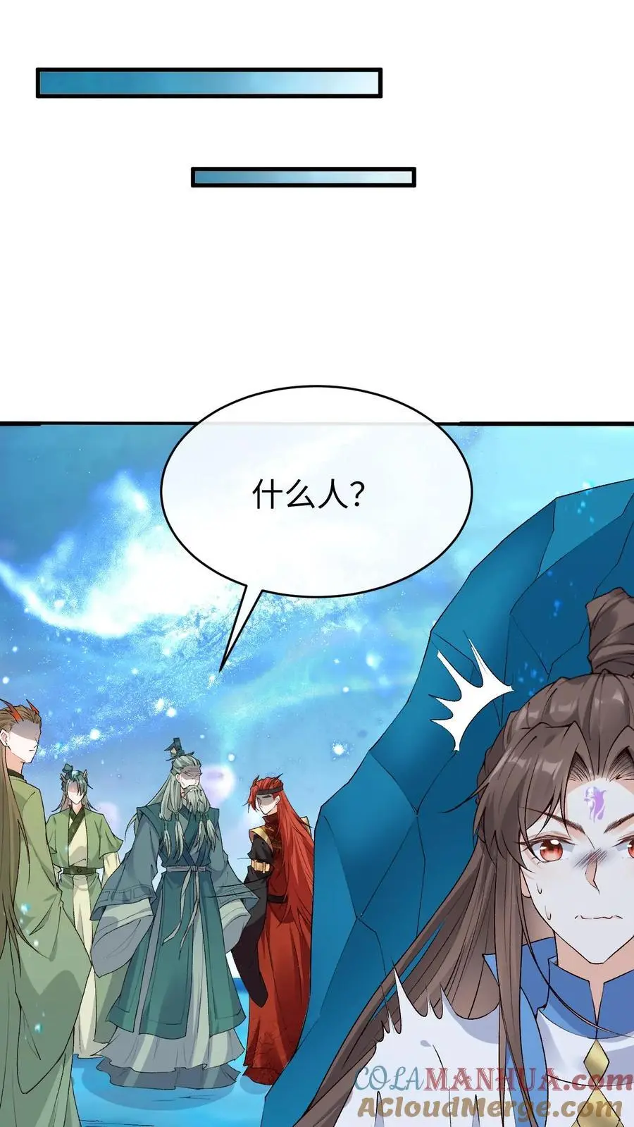 第114话 三大禁地 第27页