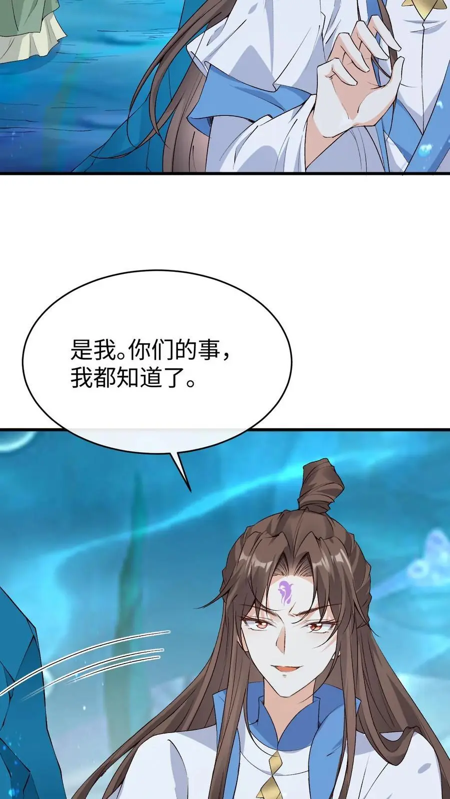 第114话 三大禁地 第28页