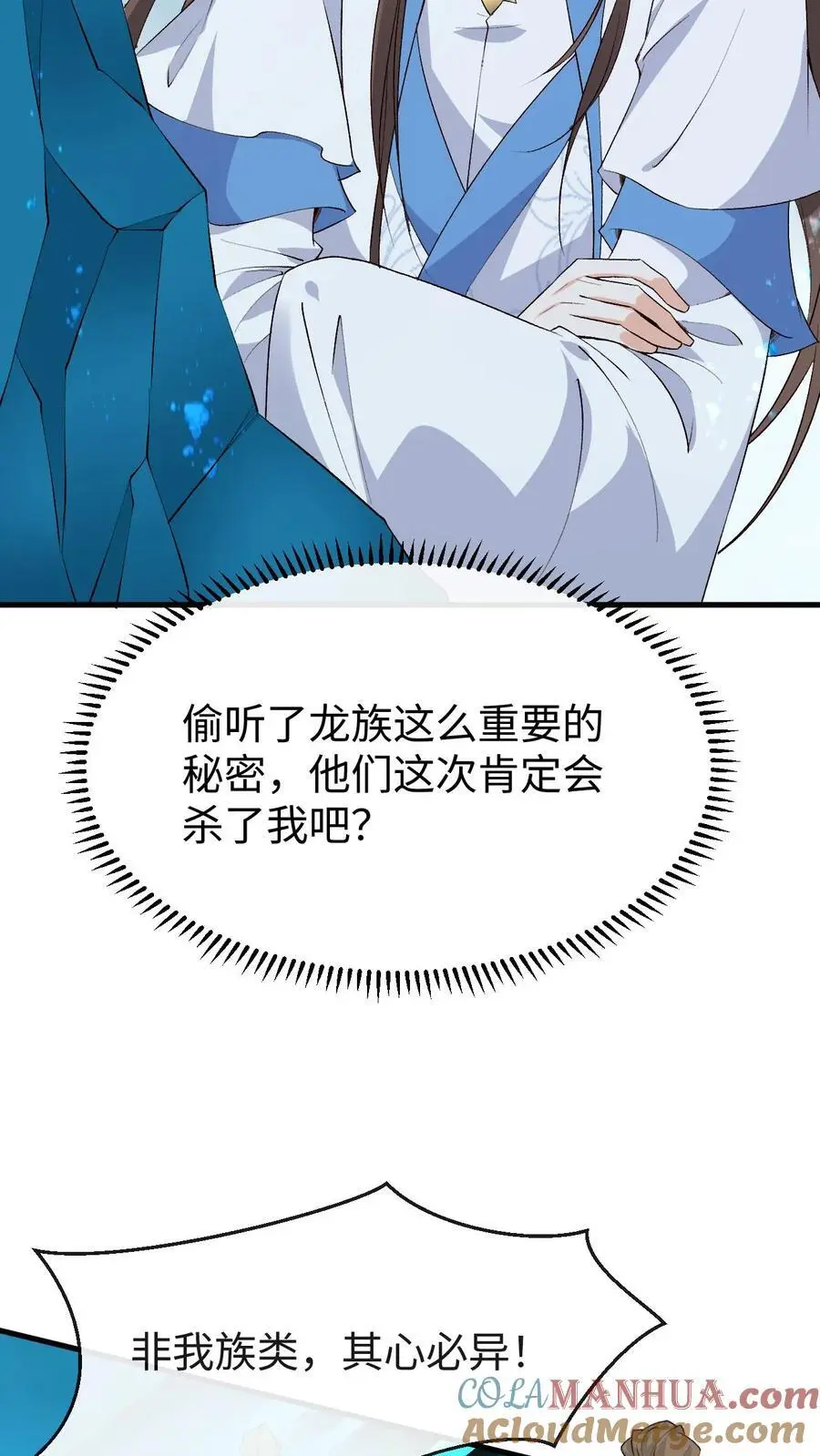 第114话 三大禁地 第29页