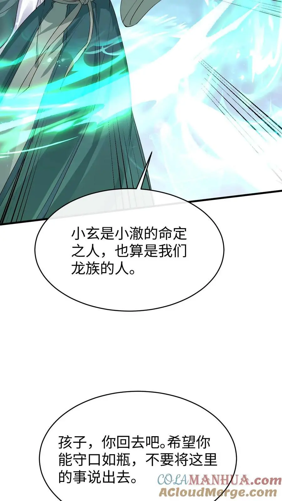 第114话 三大禁地 第33页