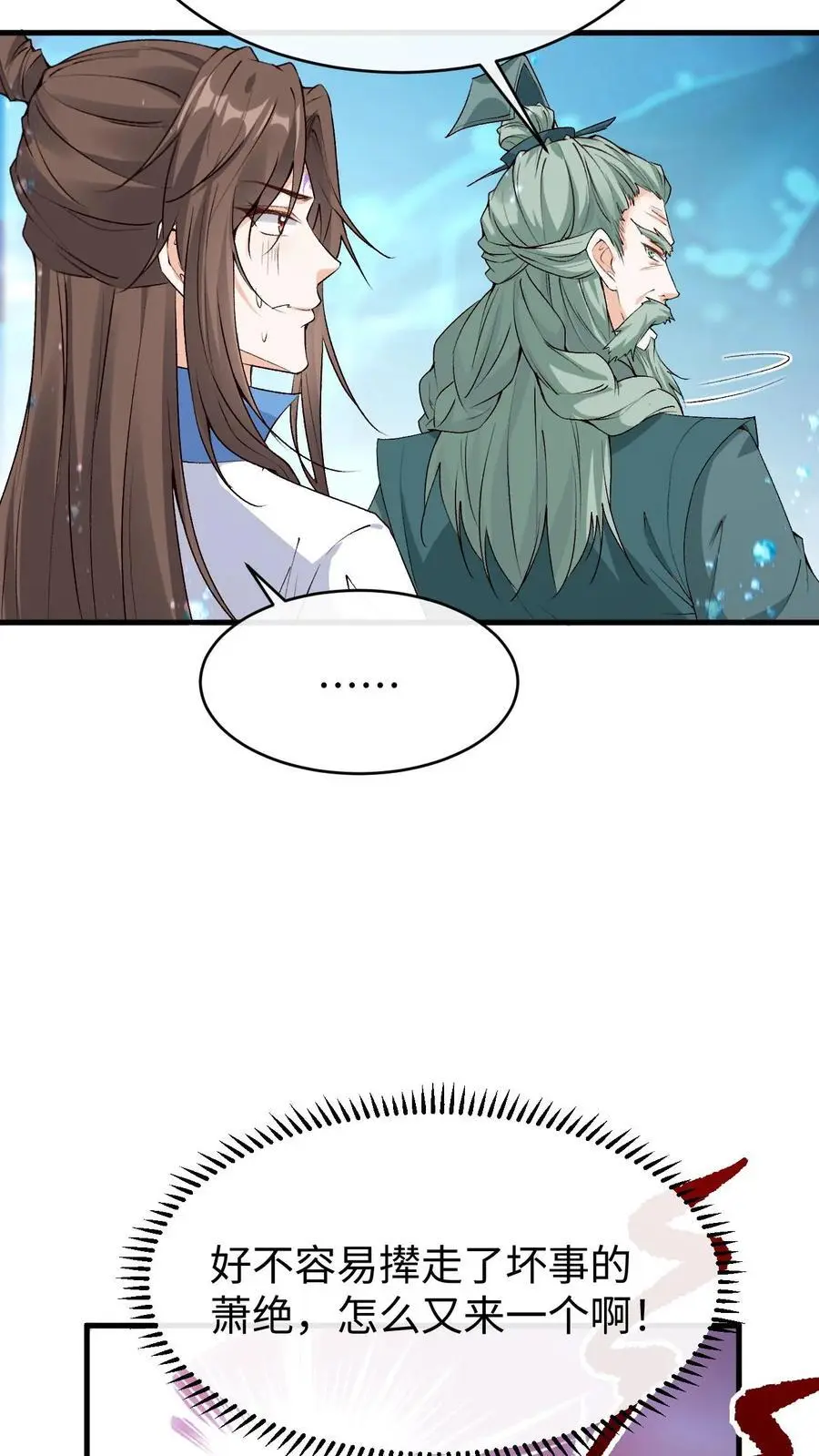 第114话 三大禁地 第34页