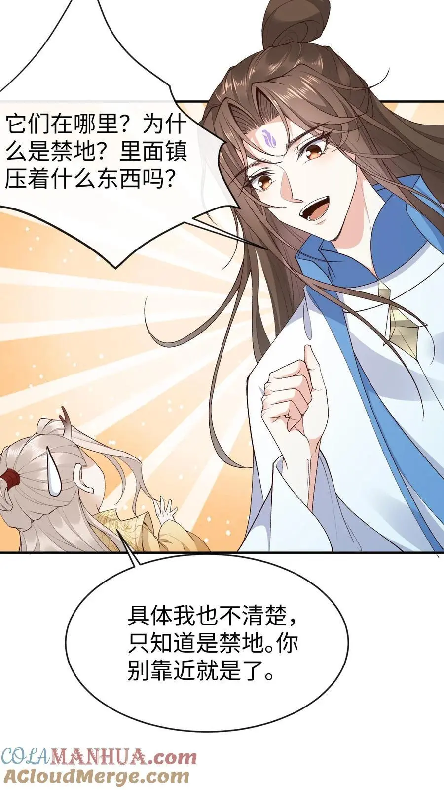 第113话 破阵 第3页