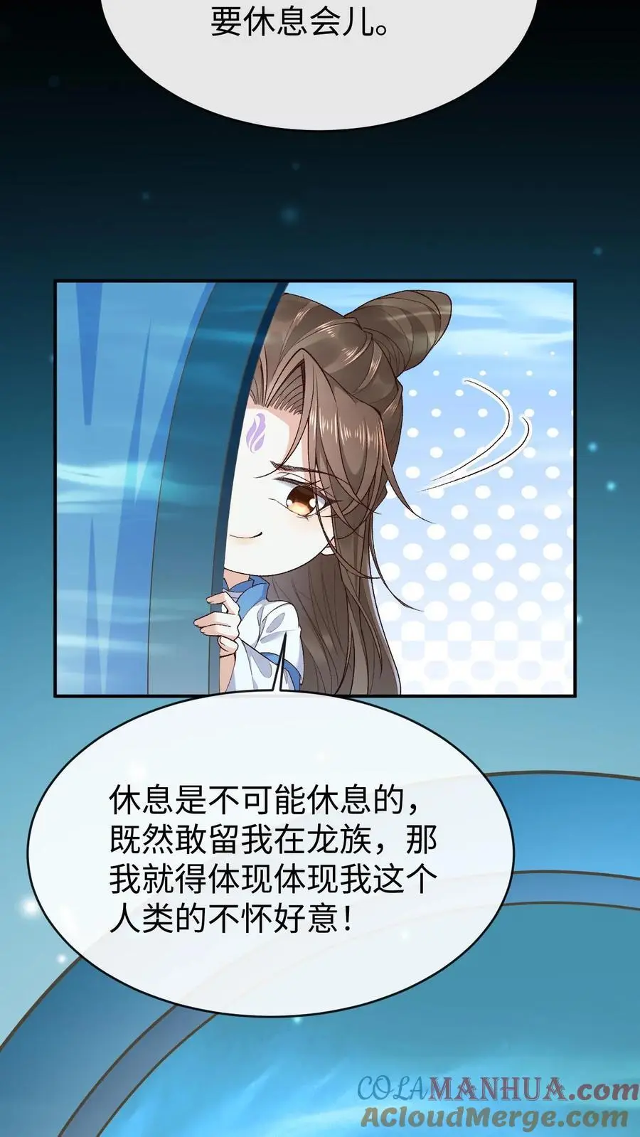 第113话 破阵 第5页
