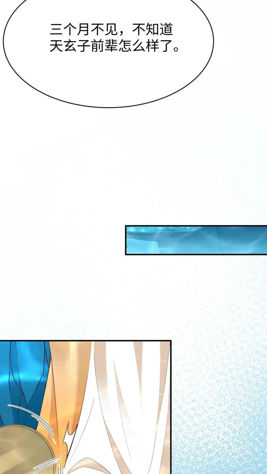 第113话 破阵 第12页