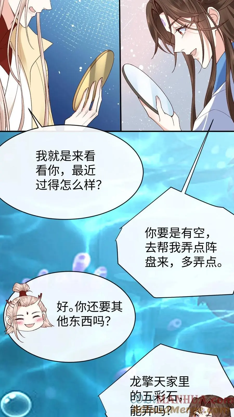 第113话 破阵 第15页