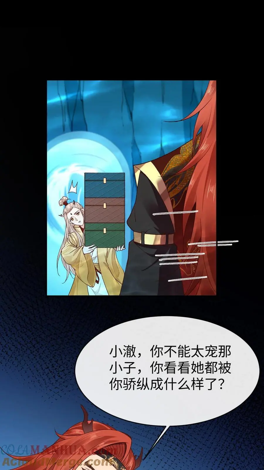 第113话 破阵 第19页