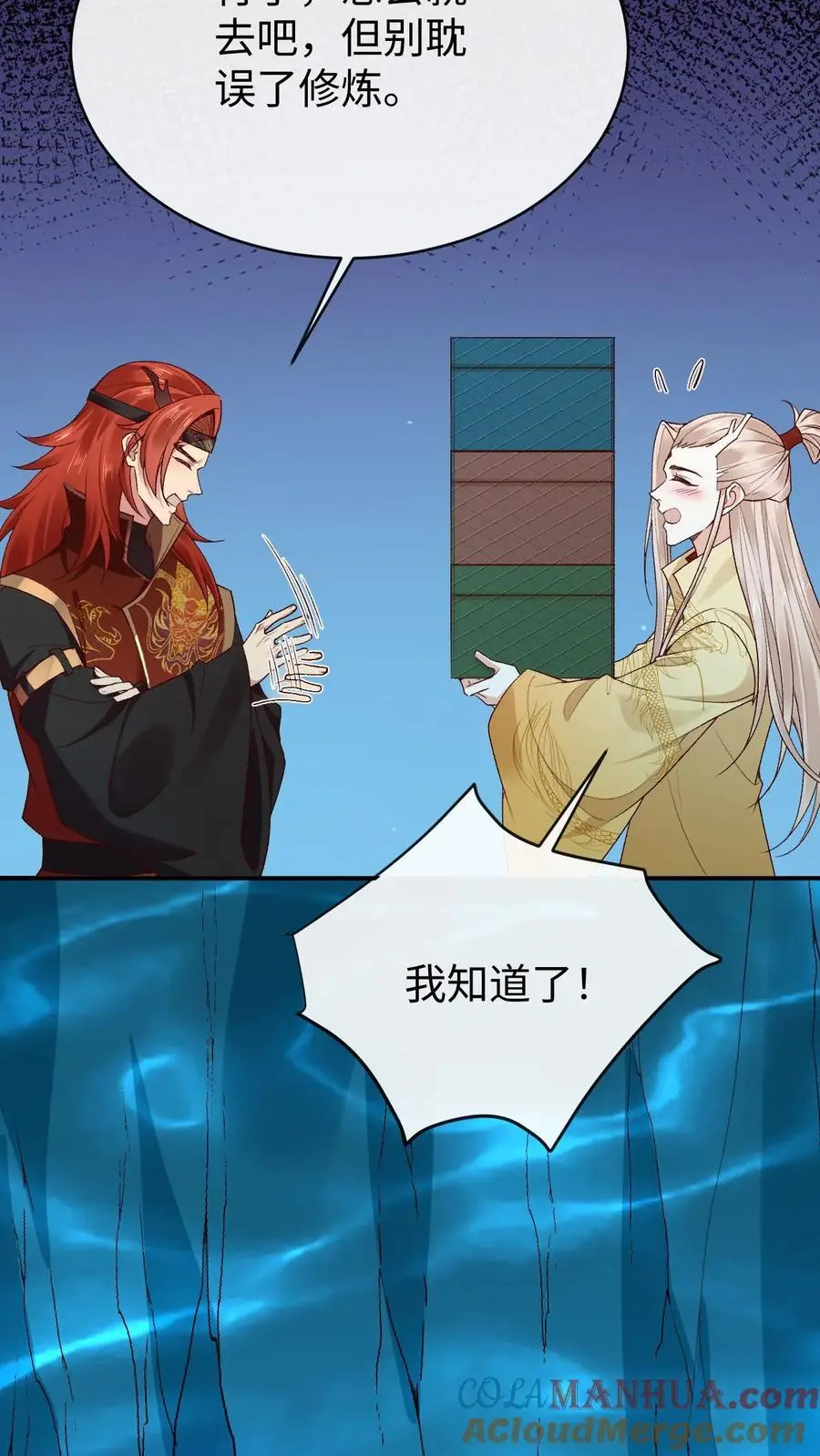 第113话 破阵 第21页