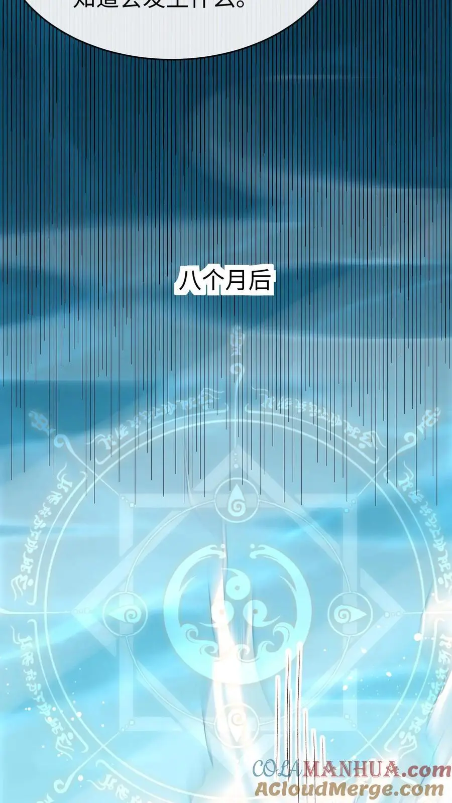 第113话 破阵 第23页