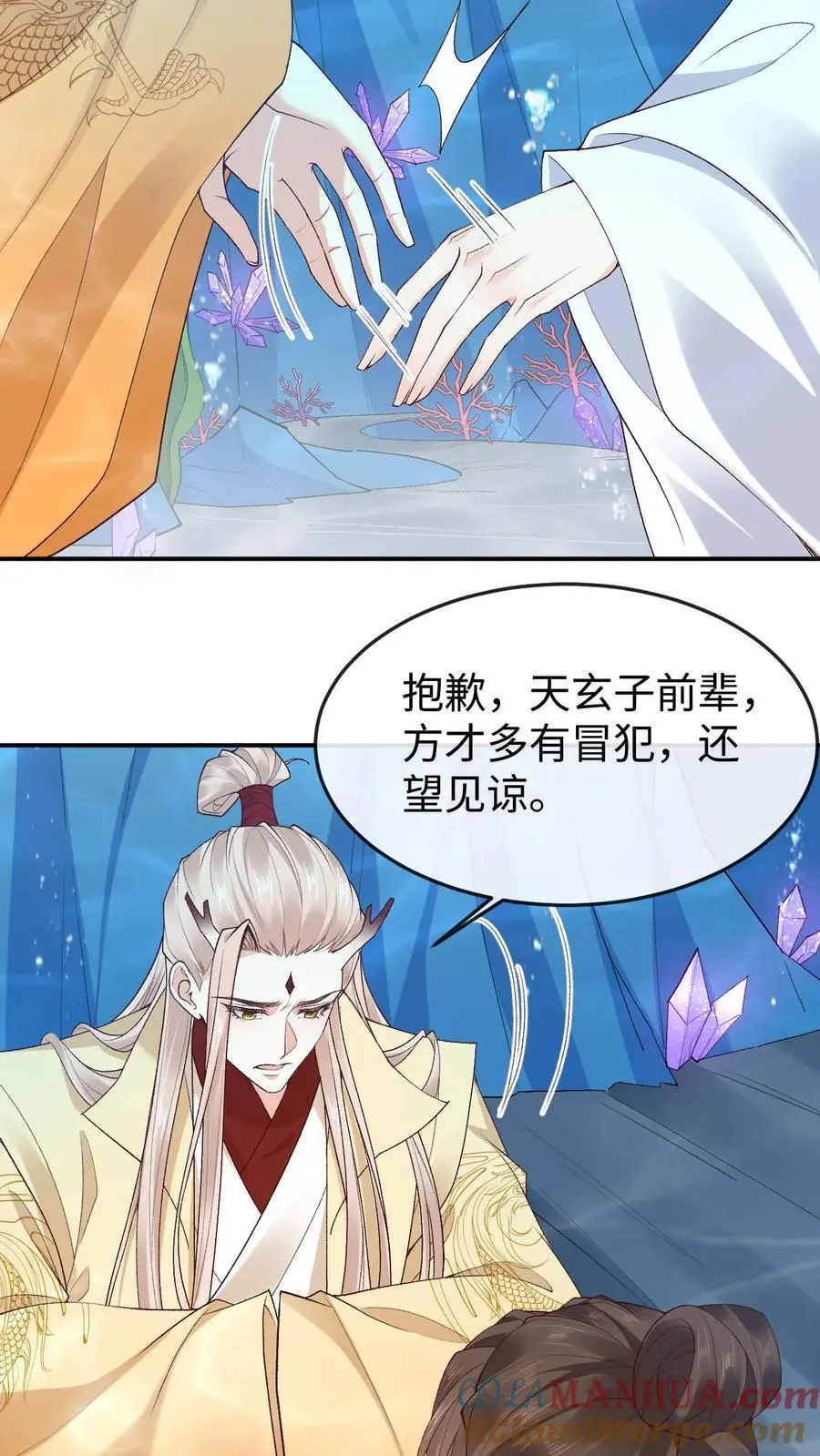 第112话 双生大典 第17页