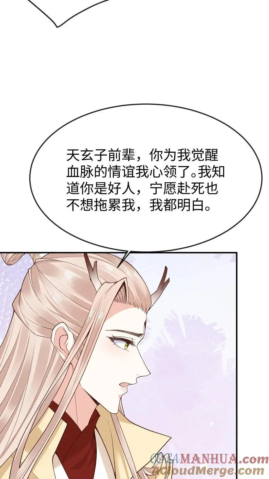 第112话 双生大典 第21页