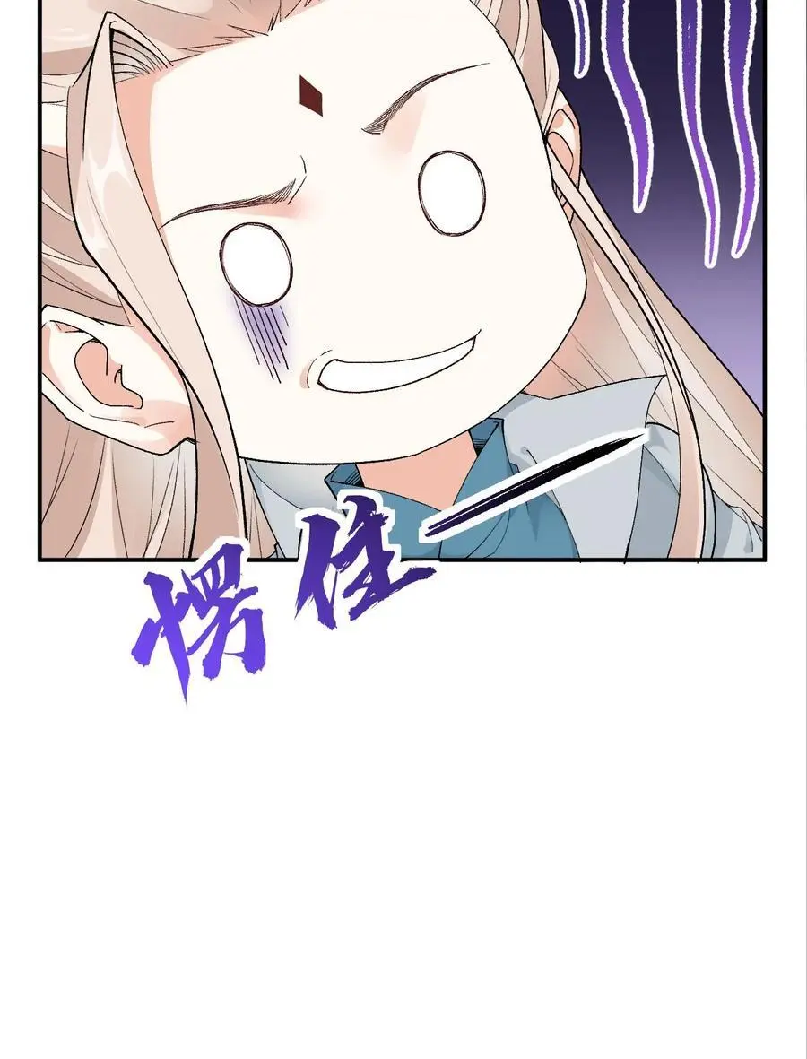 第112话 双生大典 第28页