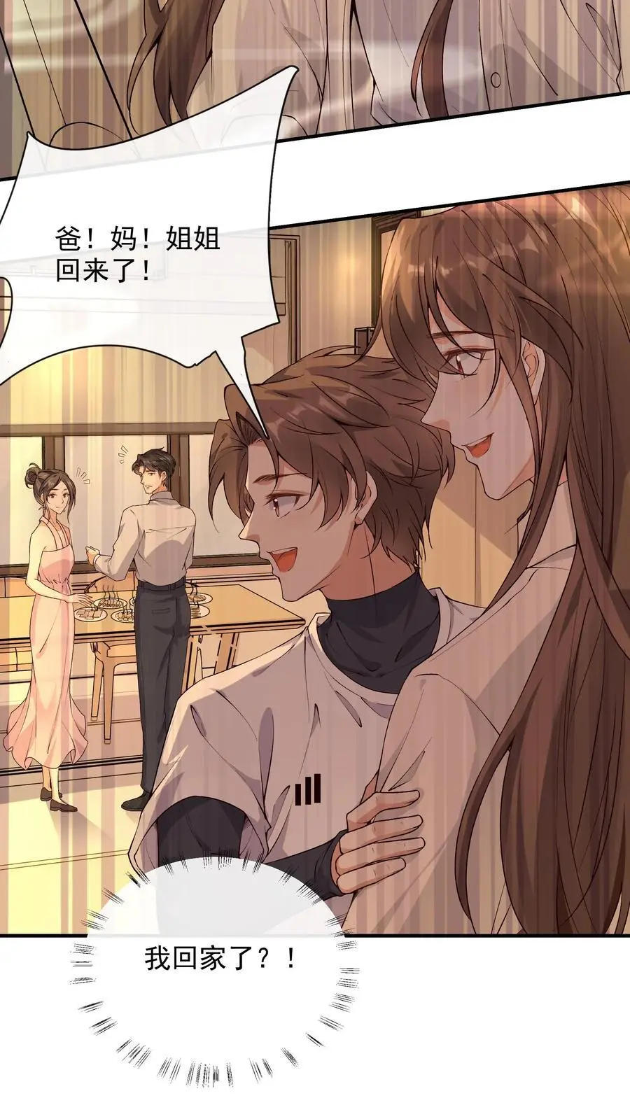第111话 梦中梦 第4页