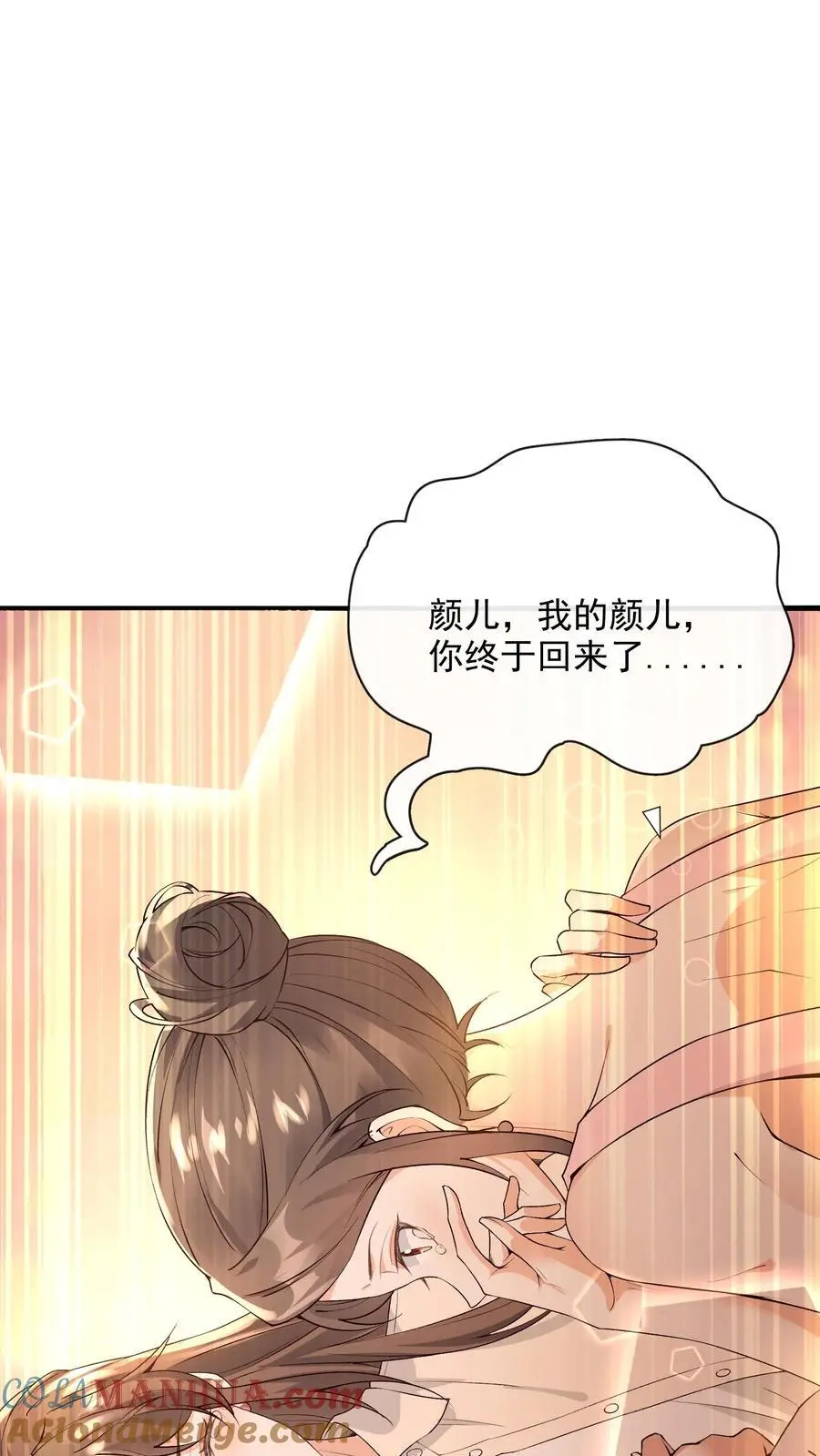 第111话 梦中梦 第5页