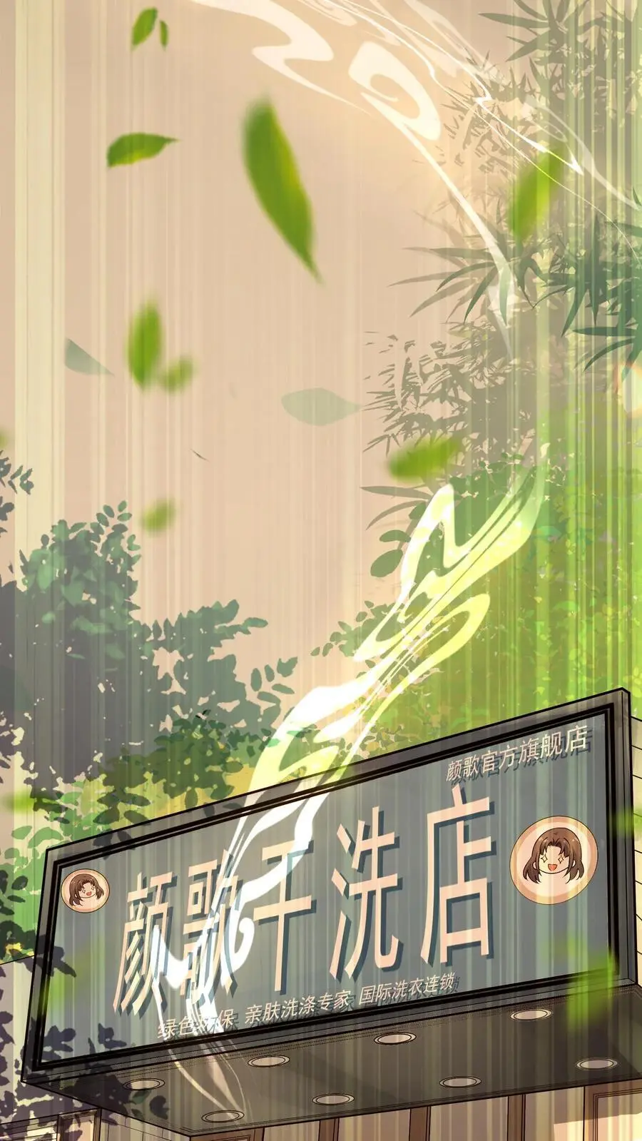 第111话 梦中梦 第8页
